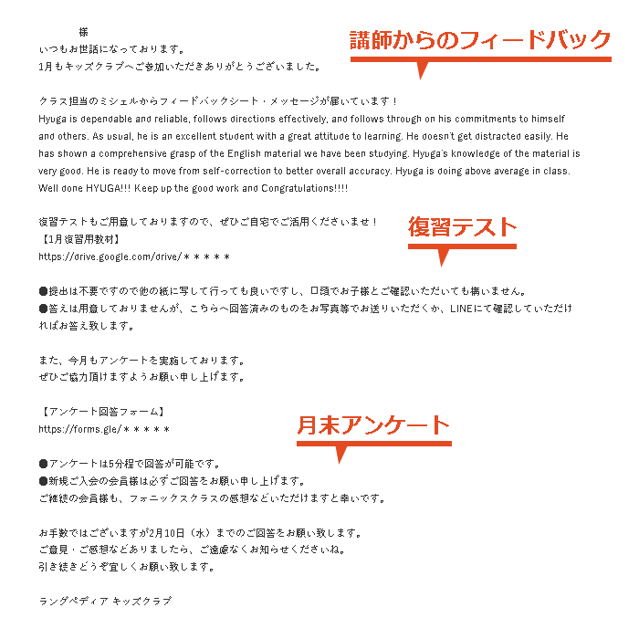 毎月の終わりにメールでお届けします。