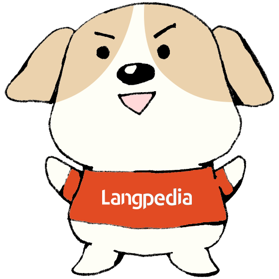 ラングテリア