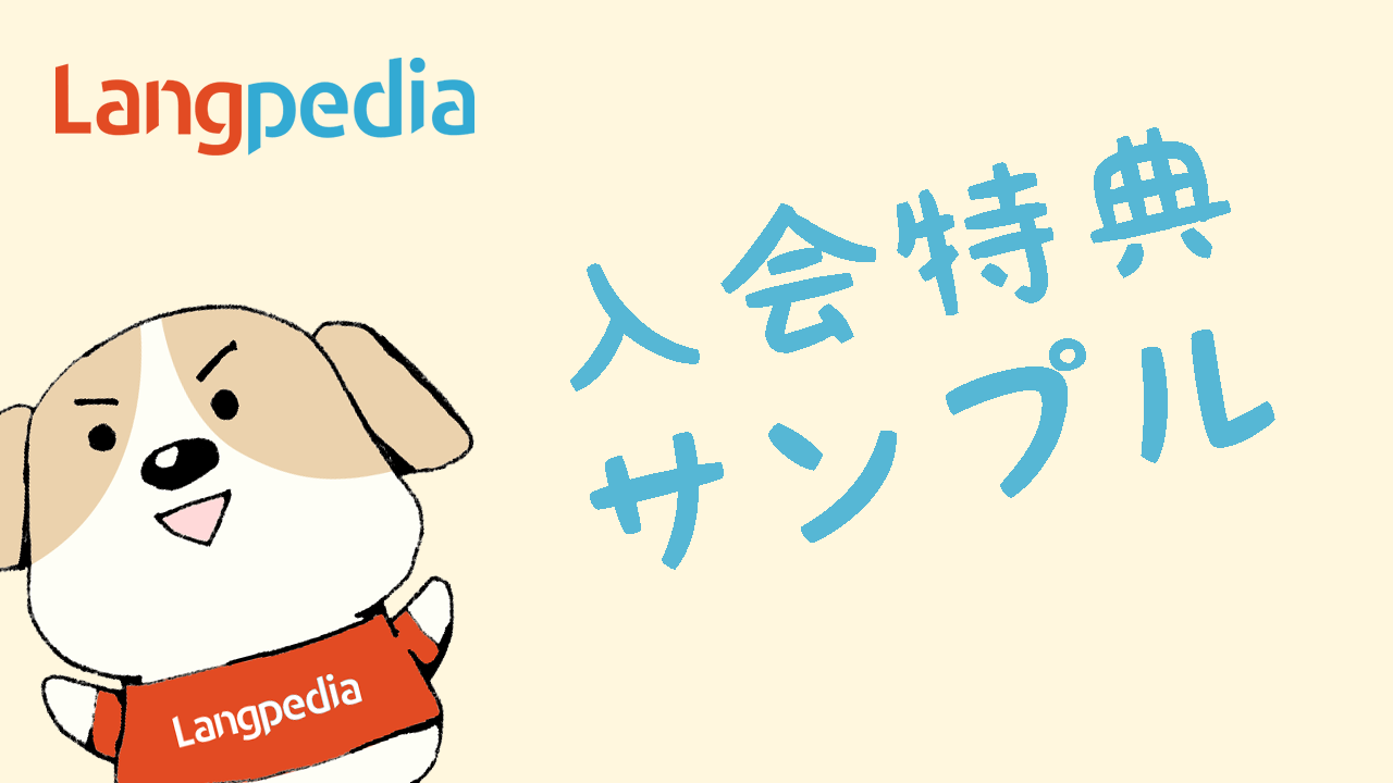 無料体験クラス